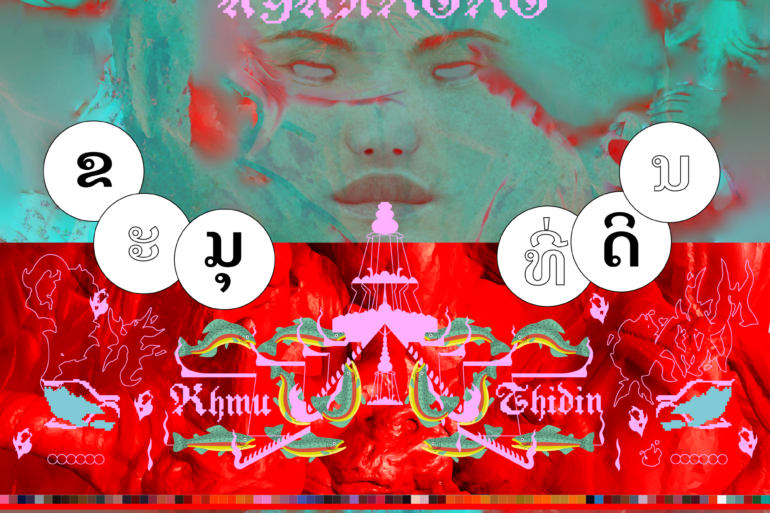 Ayankoko Khmu Thidin Chinabot Couvre x Chefs