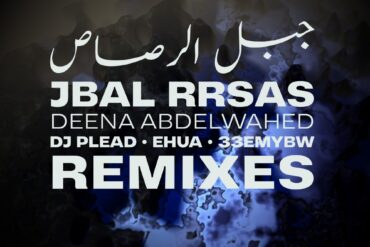 Deena Abdelwahed JBAL RRSAS Remixes Ehua Infine Couvre x Chefs